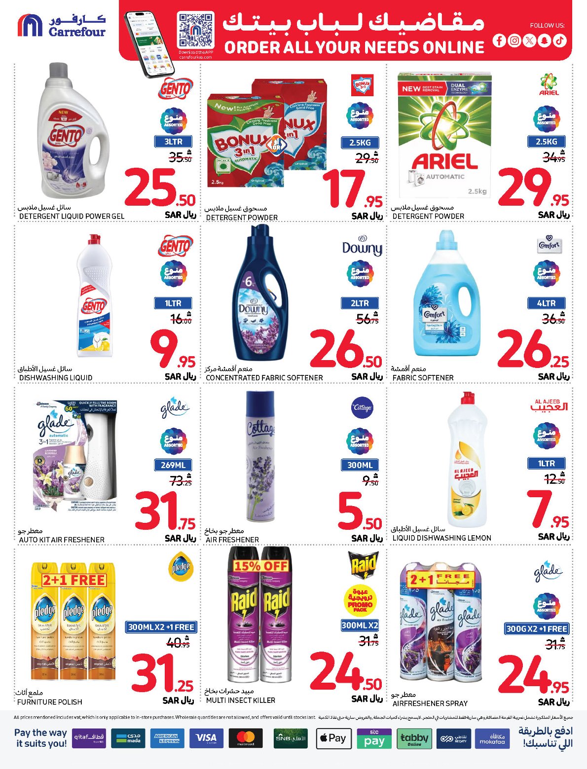carrefour-saudi offers from 20nov to 26nov 2024 عروض كارفور السعودية من 20 نوفمبر حتى 26 نوفمبر 2024 صفحة رقم 36